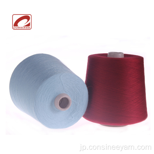 ファッション編み物用のConsinee 100梳毛カシミヤ糸
